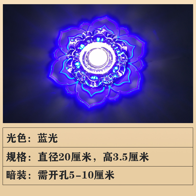 [매립형 설치] 9와트 [블루레이]