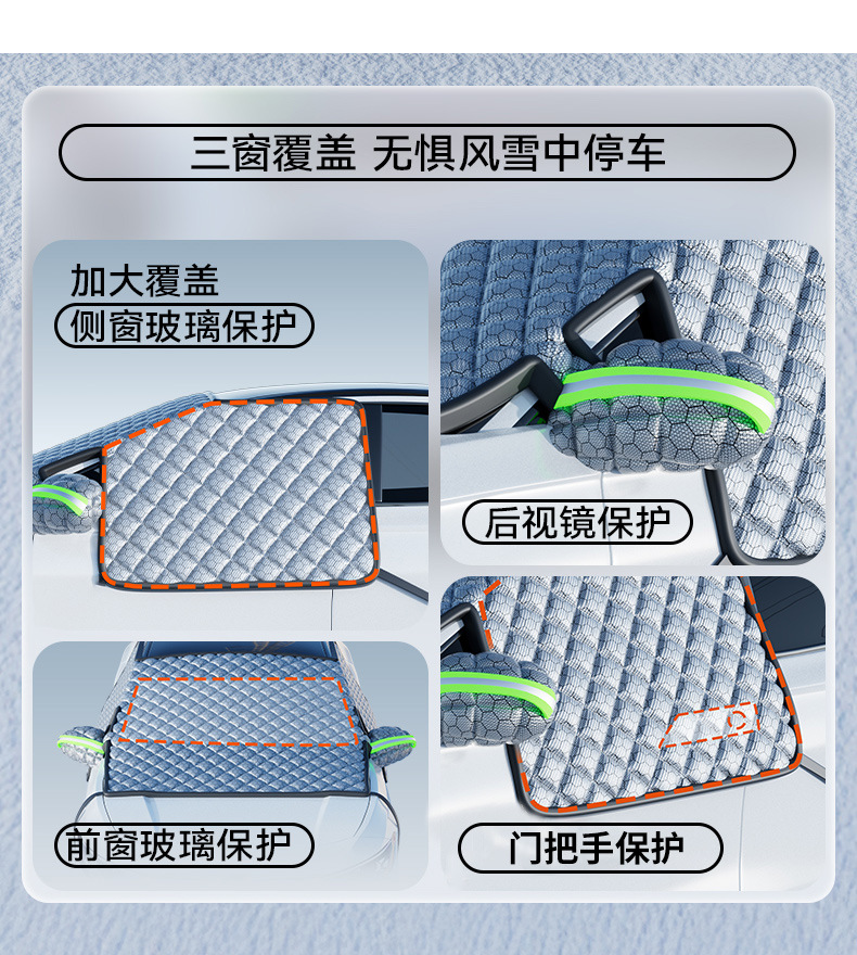 Car Windshield Anti-freeze Cover Car Window Cover Thickened Snow Shield