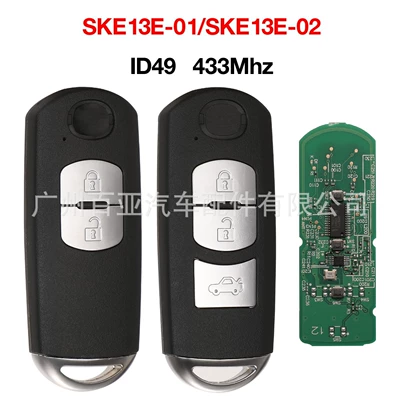 Car Keys – Mazda 2/3 key remote