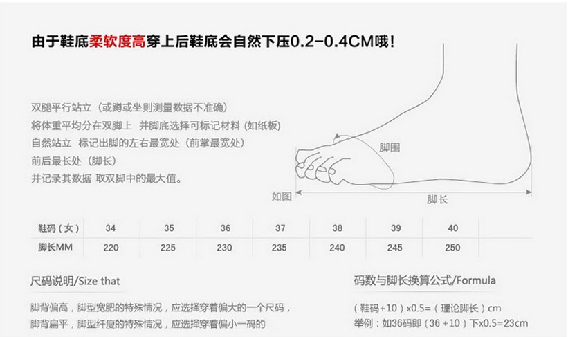 女鞋尺码表
