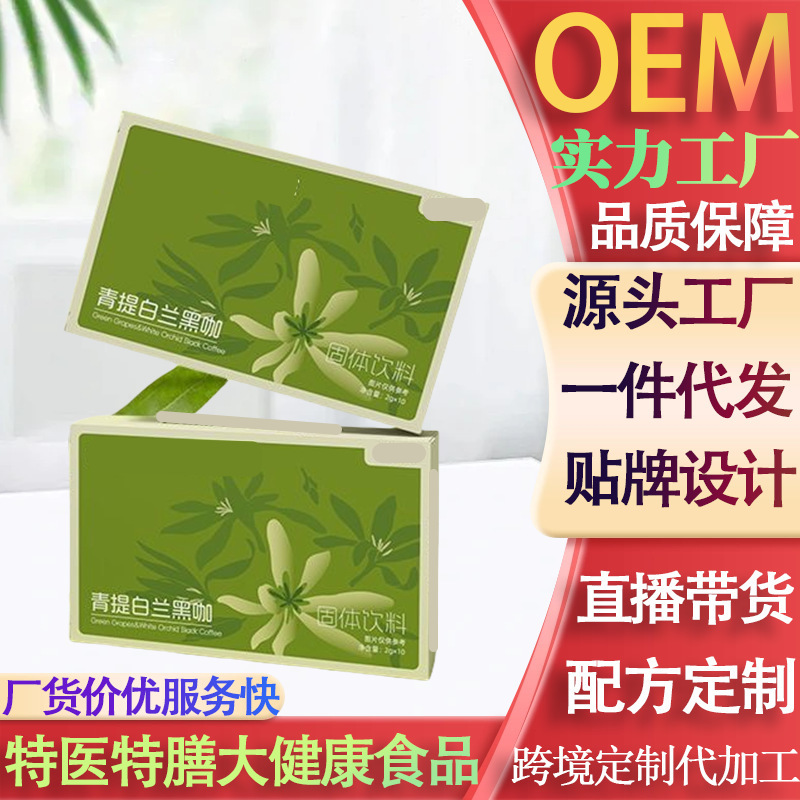 Various Flavors of Rich Tea Coffee Oem Instant Latte American Black Coffee Powder Tea Coffee Latte Hot Sale Factory Customization