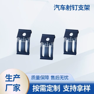 厂家供应汽车长条灯射钉支架工作灯支架铝合金支架加工定制