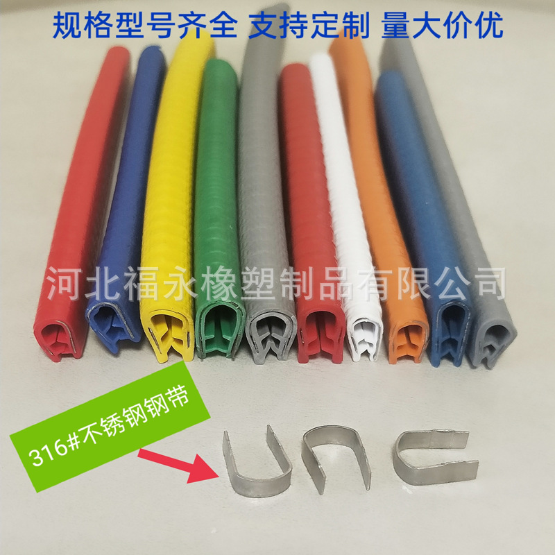 厂家直供  侧泡U型316不锈钢耐油车门条 汽车中门密封U型耐油卡条