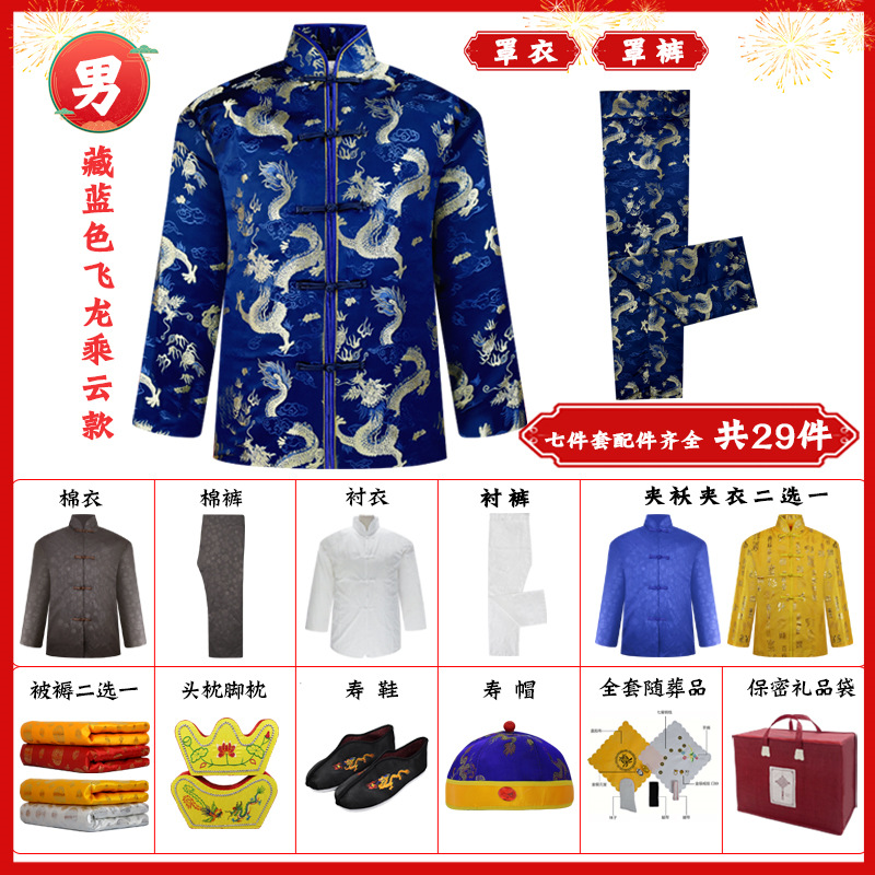 飛龍乘云藏藍色