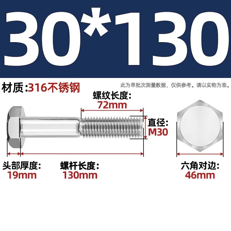 粗杆半牙螺丝316不锈钢外六角螺栓半螺纹半扣螺钉螺杆M6M8M10-M30|undefined