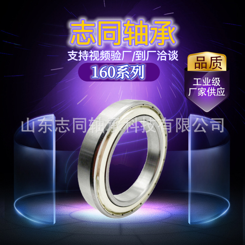 16007千类薄壁轴承 零类深沟球轴承 不锈钢轴承 非标轴承实体厂家