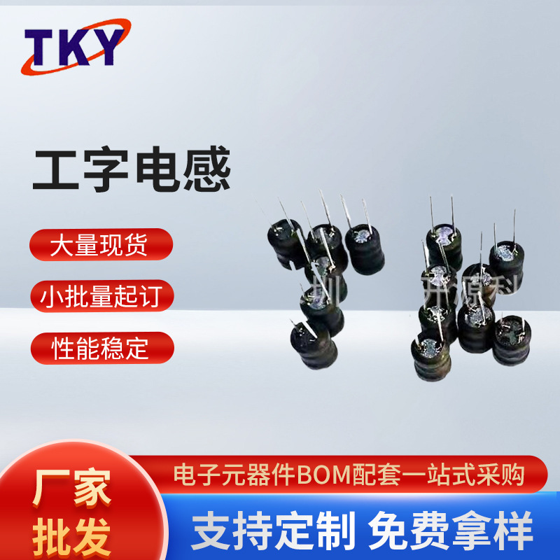 原厂现货立式工字电感8*10电感量1mH线径0.23MM电流350MA电器电感