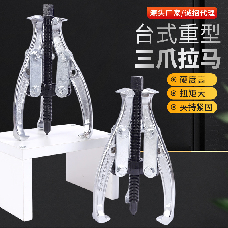 台式重型三爪拉马轴承拉拔器多功能汽修机械维修轴承拆卸工具拉马