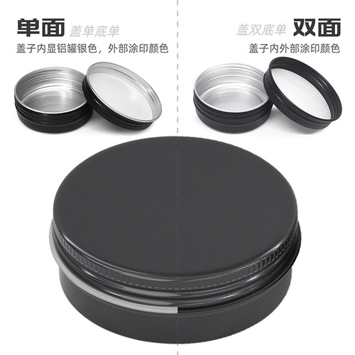 Multi-specification black aluminum cans per unit, candle wax, pomade, aluminum cans, aluminum boxes, metal packaging aluminum cans, small aluminum boxes