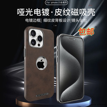 适用苹果16promax手机壳磁吸全包iPhone15防摔14商务13男女12皮套