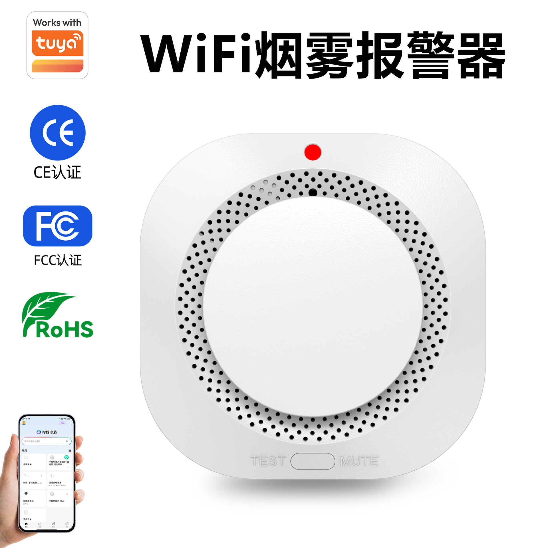 Tuya smoke alarm with WiFi, exclusively for cross-border foreign trade, wireless mobile phone notification, fire monitoring smoke detector
