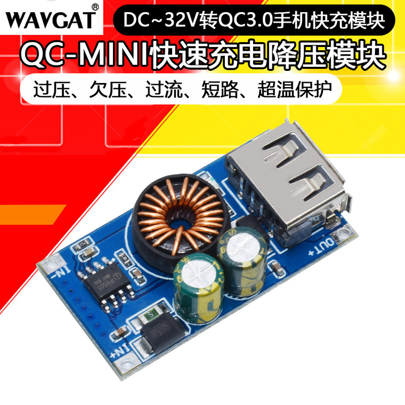 Mini USB DC step-down module 12V24V to 5V QC3.0 fast charge automatic identification voltage regulation mobile phone charging