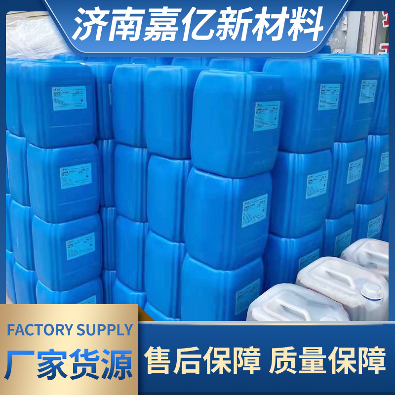 癸甲氯铵DDAC水产养殖用循环水处理杀菌剂灭藻剂 癸甲氯铵