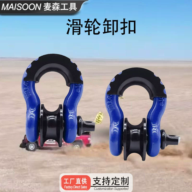 Лодочный подъемный шкив 3t5 тонн шкив ролик подкова пряжка