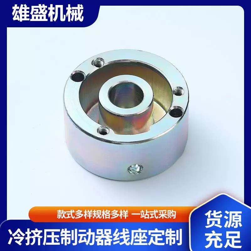 走刀器磁轭电磁制动器部件五金线圈座磁轭外壳加工传动配件定制