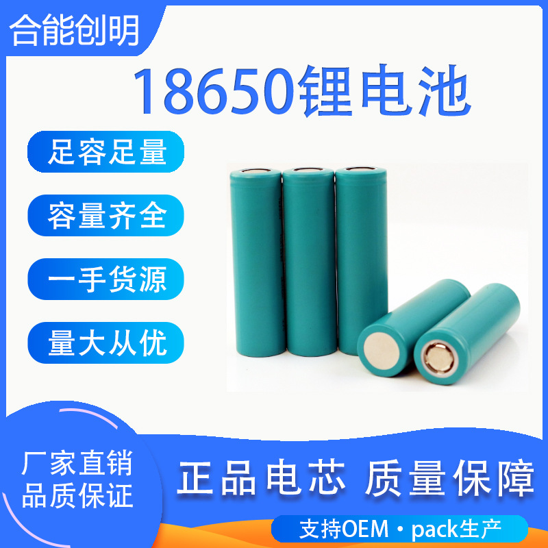 18650锂电池电芯低温电池3C动力3200mah电动工具电动车低温高倍率