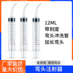 家庭用智歯巣歯磨き器12ml歯科エルボ注射器歯縫歯穴使い捨て口腔洗浄ツール