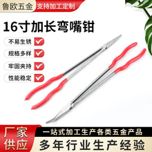 16寸加长弯嘴钳 捡垃圾钳子 红色环卫夹子加长火钳取物夹长柄