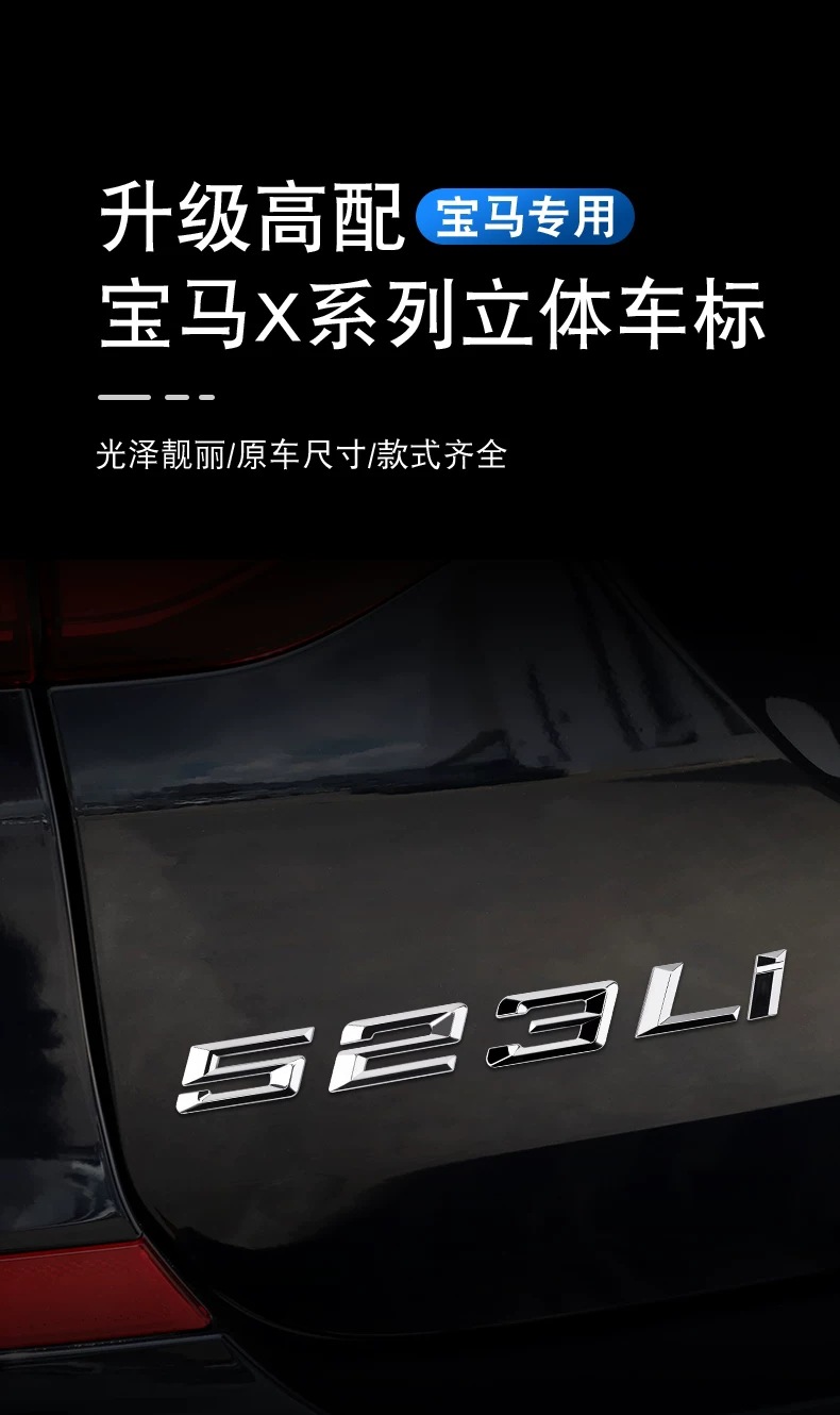 BMW 5 Series car emblems 530 530Li 520Li 540i 525i 535Li letter emblems rear emblems number emblems
