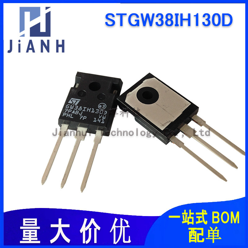 STGW38IH130D  直插TO-247 GW38IH130D   IGBT场效应管30A/1300V