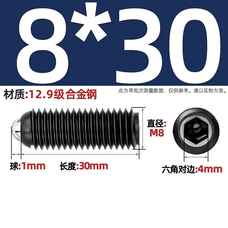304ステンレス鋼/12.9級波珠ねじ鋼珠締め付けスプリングボール頭弾プランジャーボールガラス位置決めビーズ|undefined