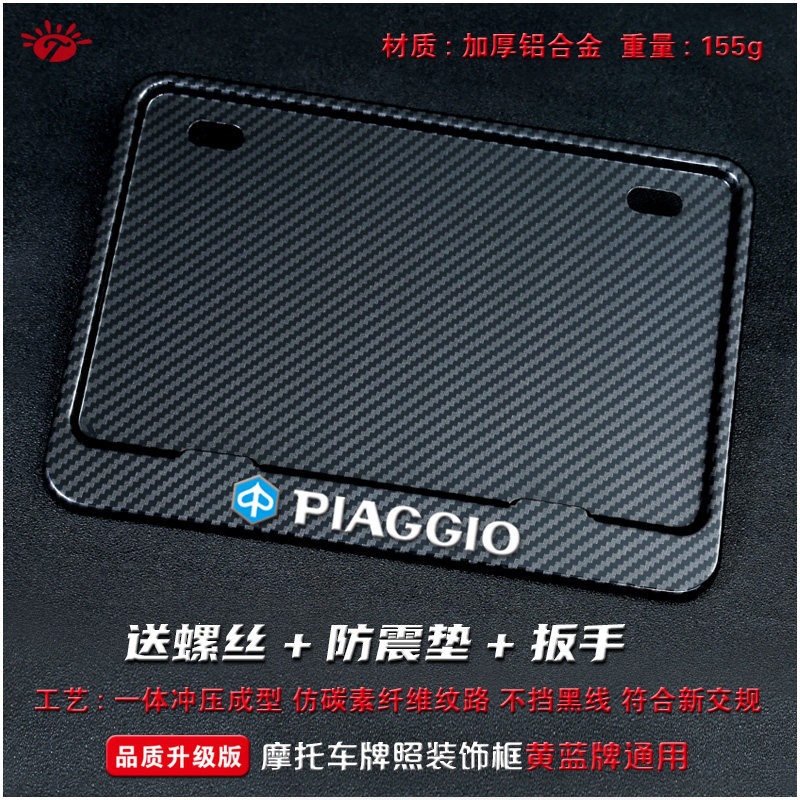 Suitable for motorcycle rear license plate frame, license plate holder, universal tail plate frame for scooters, carbon fiber pattern, new traffic regulations added