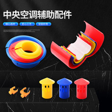 中央空调水管排气帽PP材质空调安装线卡透气孔保温棉管套配件批发