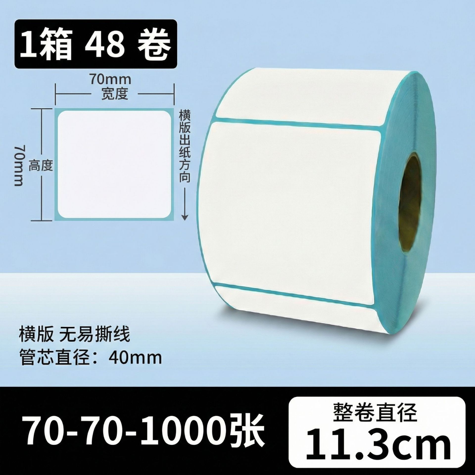 Papel de etiqueta adhesiva anti-termo Papel de etiqueta adhesiva 100x150 papel de impresión de etiquetas de calor