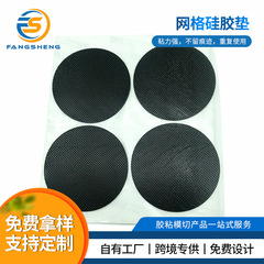 グリッドシリカゲル滑り止め足マット自己接着性シリカゲル足マット黒色グリッドシリカゲル滑り止めゴムマット
