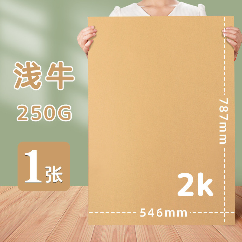 2K��ɫӲ��ֽ230g�׶�԰Сѧ��diy�ֹ���ֽ������ɫ�滭������ֽ