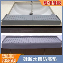 硅胶挡水板可裁剪隔水挡板厨房浴缸水槽边缘防溅板水槽配件防护罩