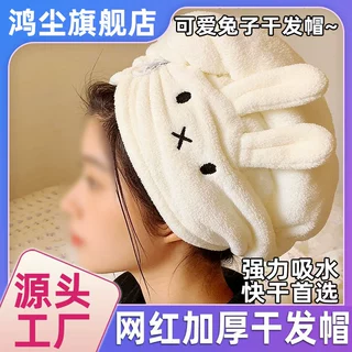 【加厚兔子干发巾】网红干发帽珊瑚绒卡通吸水速干浴帽洗头发毛巾