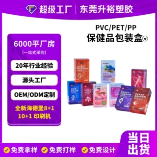 东莞厂家定制维生素软糖包装盒PVC盒塑料透明盒子PET自动勾底胶盒