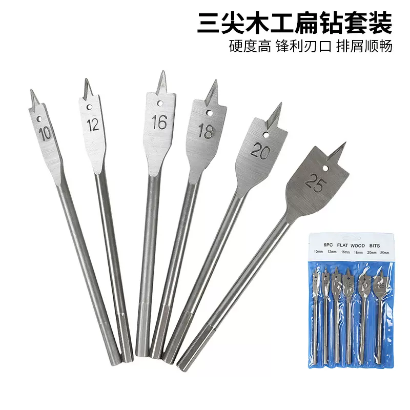 厂家三尖木工6pc本色扁钻六角柄木工开孔器套装 平钻头木板打孔器