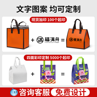 ✅ Disposable Thermal Insulation Bag Customized Aluminum Foil Takeaway Commercial Cake Coffee Milk Tea Non-Woven Fabric Satchel