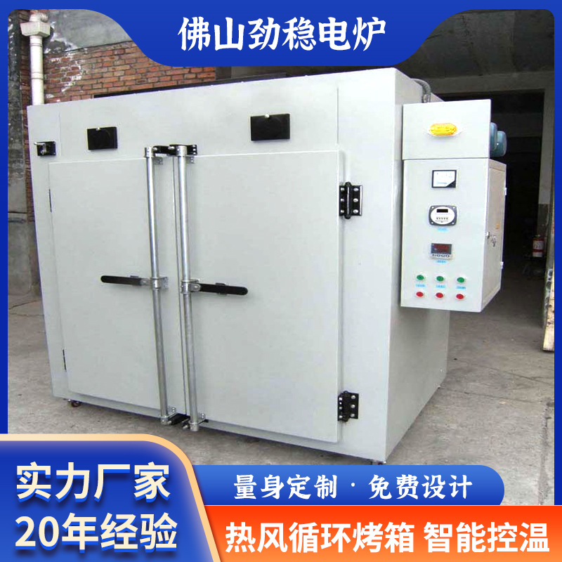 工厂直销高温工业烤箱 高温烘箱 熔喷布模具烘箱 小型工业烘箱