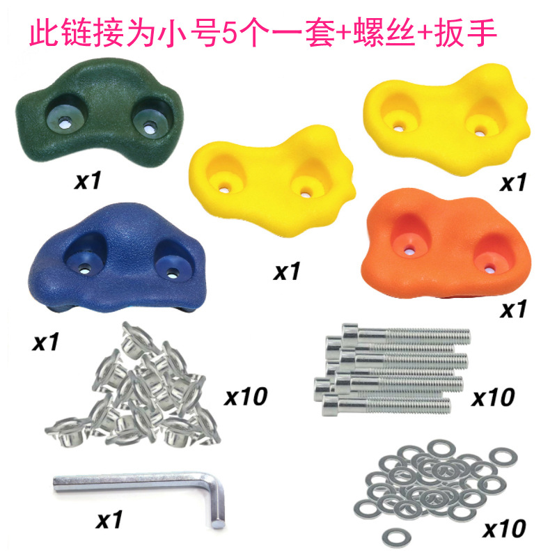 undefined5 trumpet indoor Wall Climbing children Rock Climbing kindergarten Toys Climbing Plastic Fulcrum Grasperundefined