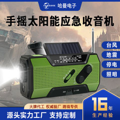 新型防災多機能緊急ラジオ手回し発電ラジオ屋外太陽光充電ラジオ