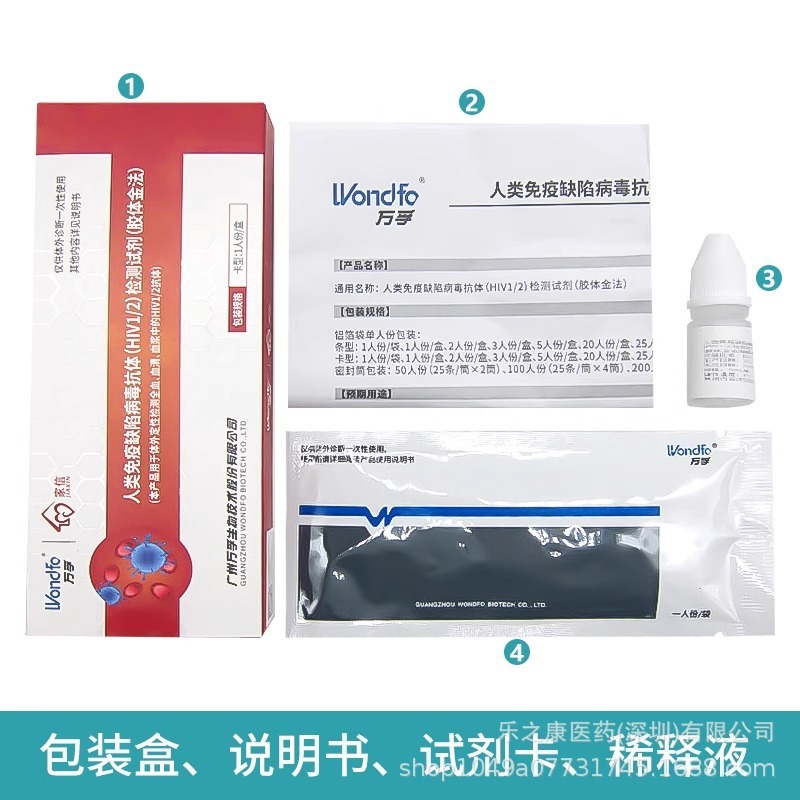 Wondfo Jiaxin エイズ hiv 検査紙ヒト免疫不全ウイルス抗体検出キット血液検査|undefined
