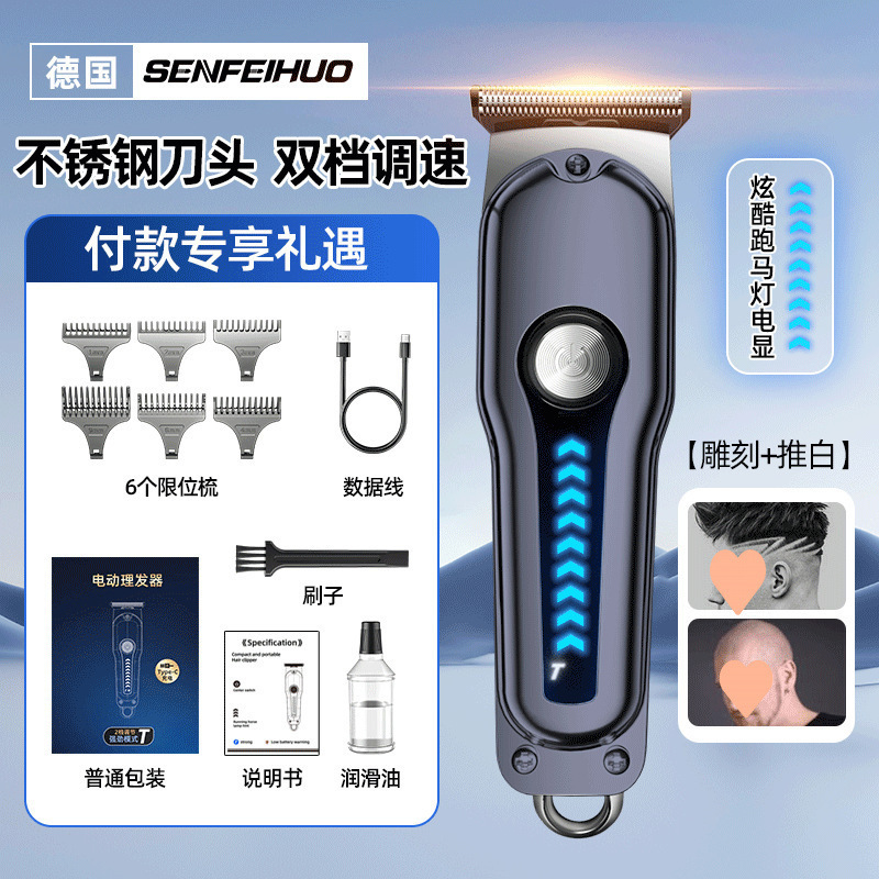 推子发廊光头刻家用专业电动理发器电推剪剃头刀理发自己剪|undefined