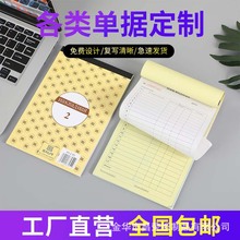 定制二联俄文单据无碳复写定做三联单进出口阿拉伯文票据厂家直销