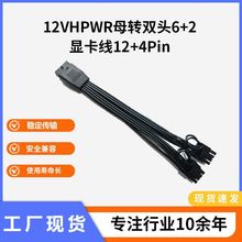 PCIE5.0显卡供电转接线16PIN转双8PIN 16AWG镀锡铜芯RTX40/30系列