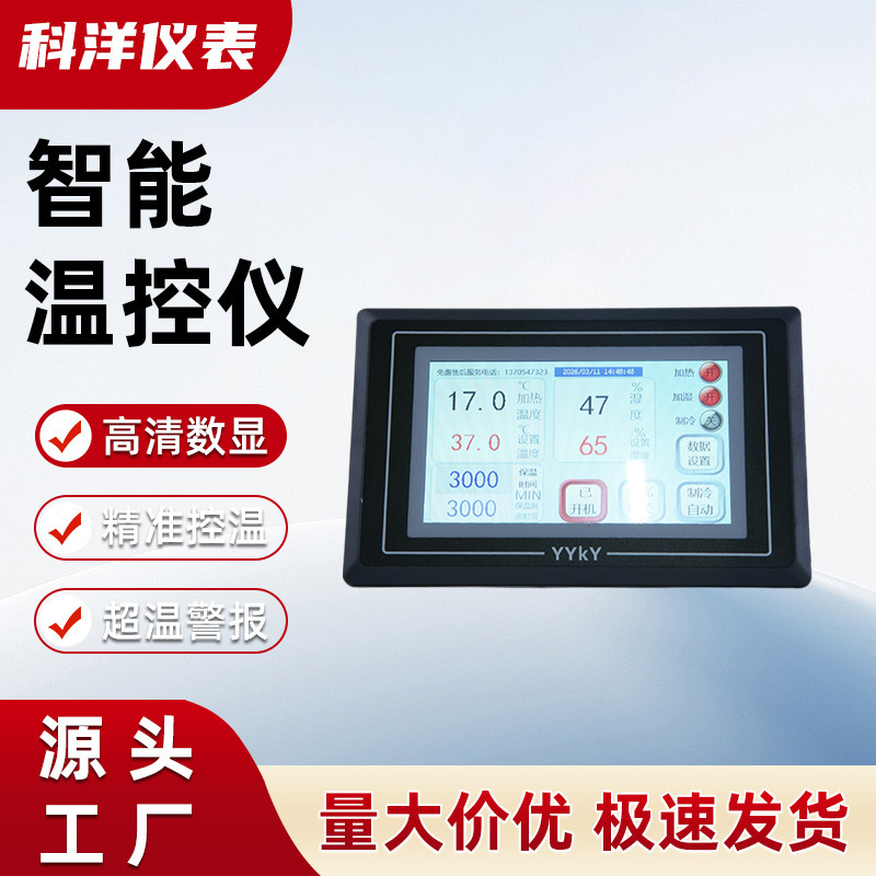 Direct Supply from the Manufacturer 4.3inch Touch Screen Temperature and Humidity Control Laboratory System Intelligent Temperature Control