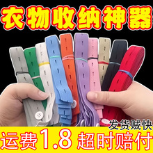拉拉卷绑带叠衣服被子收纳家用整理折衣板收紧带子双面扣旅行用品