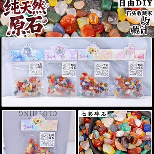 ����diy�껨ʯ��Ȼ�쾰��ʯ��ͯ������ʯ�����Z��ʯСʯ�^�@ˇ