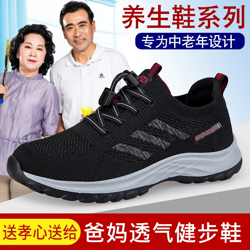 Новые весенние прогулочные туфли для мужчин среднего и пожилого возраста, нескользящая спортивная и повседневная обувь для мам, женская обувь на мягкой подошве, обувь для пожилых людей, женская обувь для доставки.
