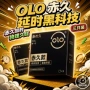 olo情趣升级加厚安全套