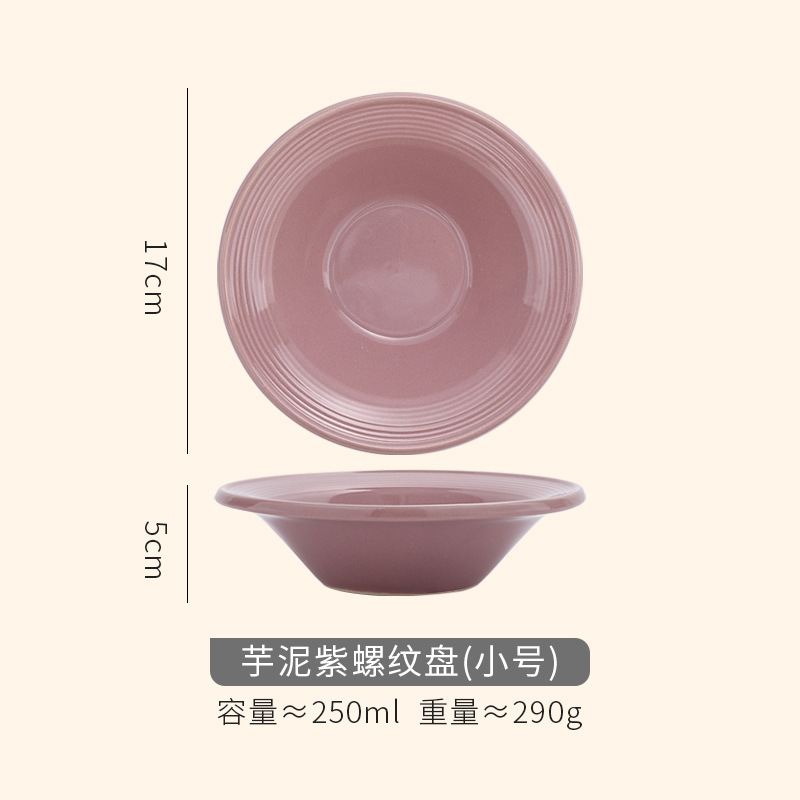 7inch 한스 밀짚모자 그릇 - 타로 퍼플