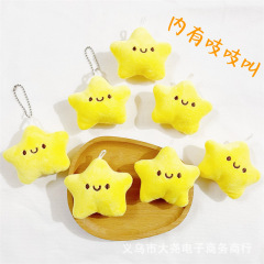 毛絨卡通笑臉吱吱叫五角星掛飾星星公仔兒童裝飾配飾少女包包掛件