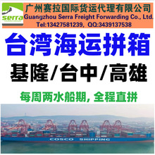 大陆到台湾海运拼箱庄家 台湾海运拼柜 仁川 金边海运 韩国散货海